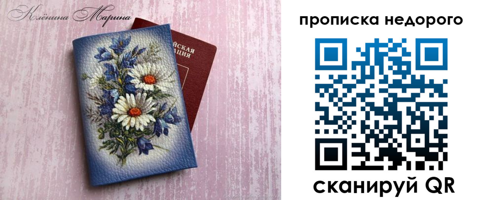 прописка ребенка в Сальске