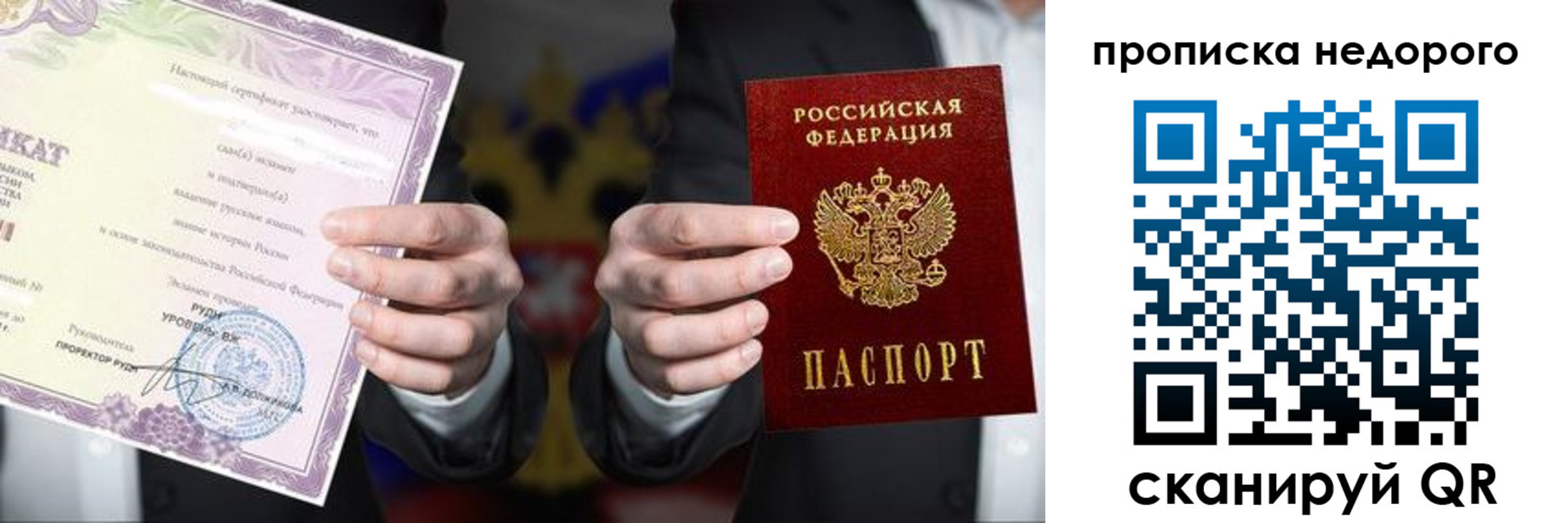 временная регистрация поиск в Сальске