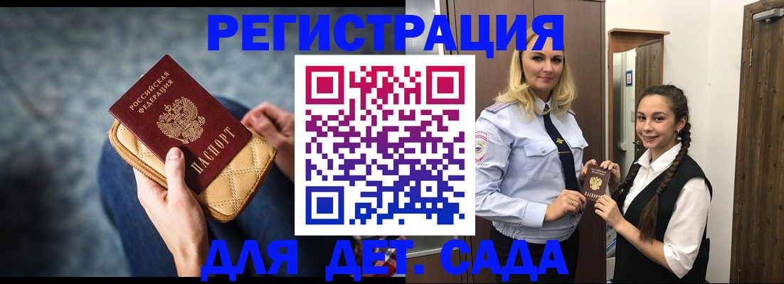 временная регистрация поиск в Сальске